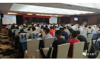 德晋贵宾会电气应邀参加电力变压器技术研讨会